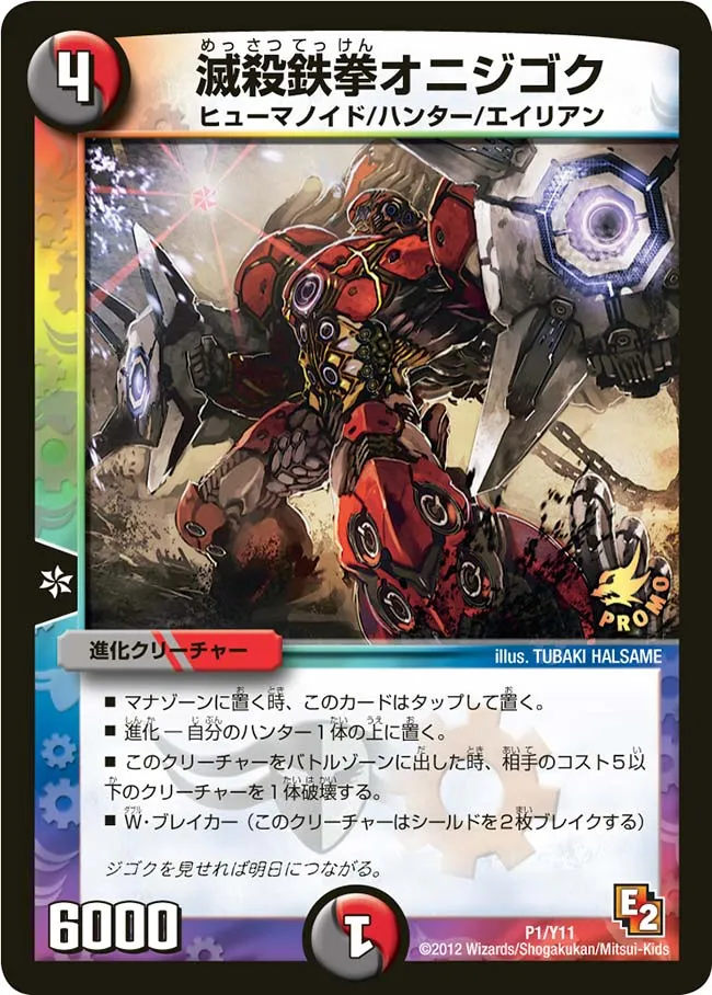 Ogre Hell, Annihilator Fist
