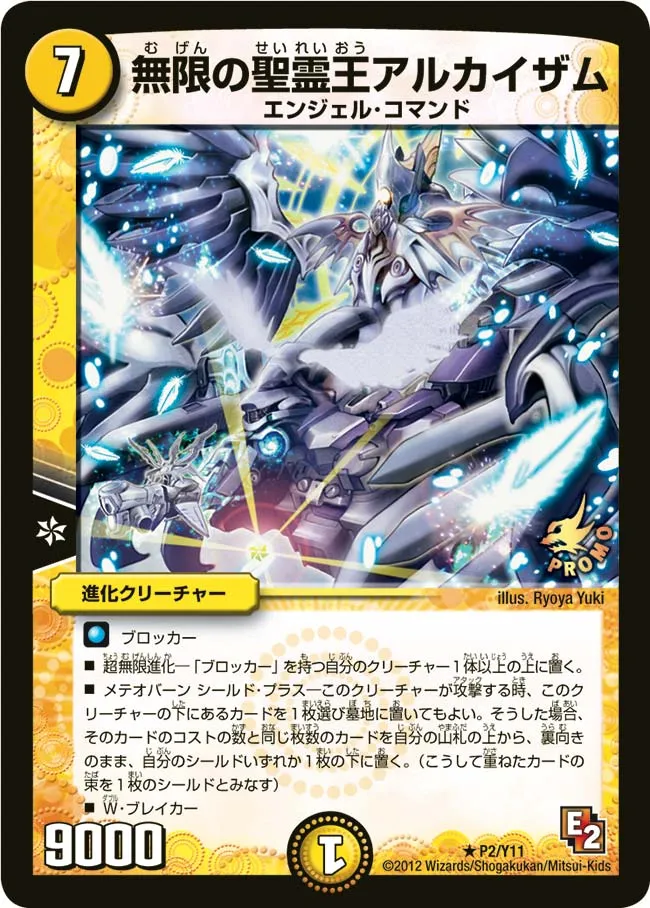 Alkaizam, Infinite Lord of Spirits