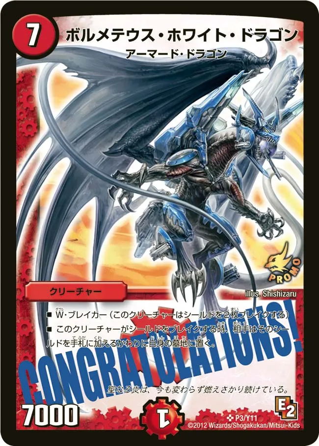 Bolmeteus White Dragon