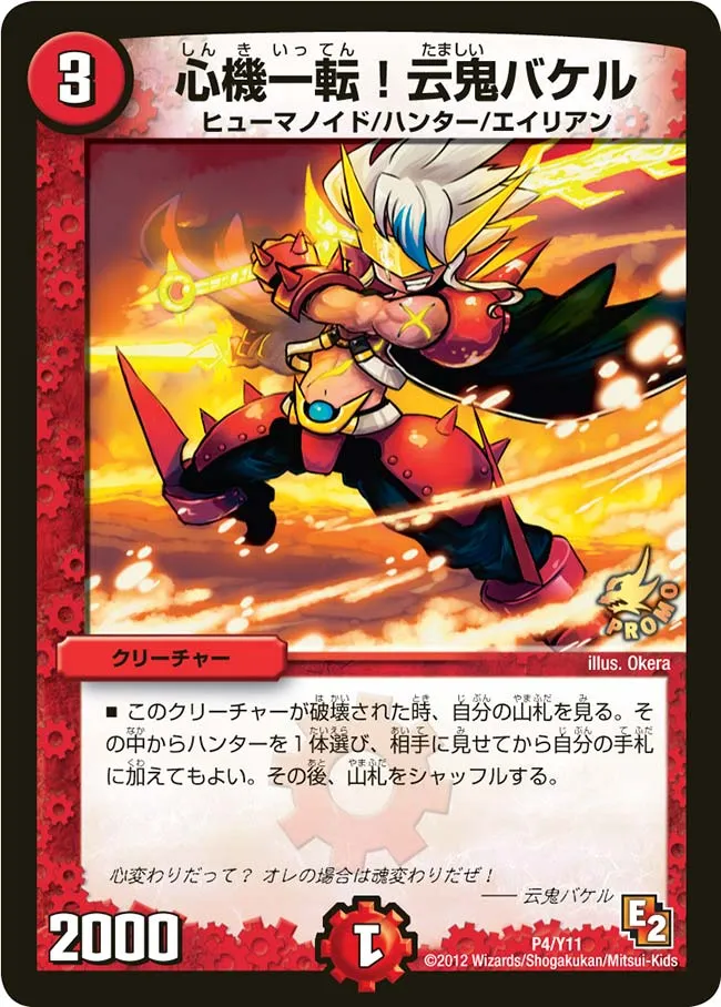 Change of Mind! Bakel, Cloud Ogre