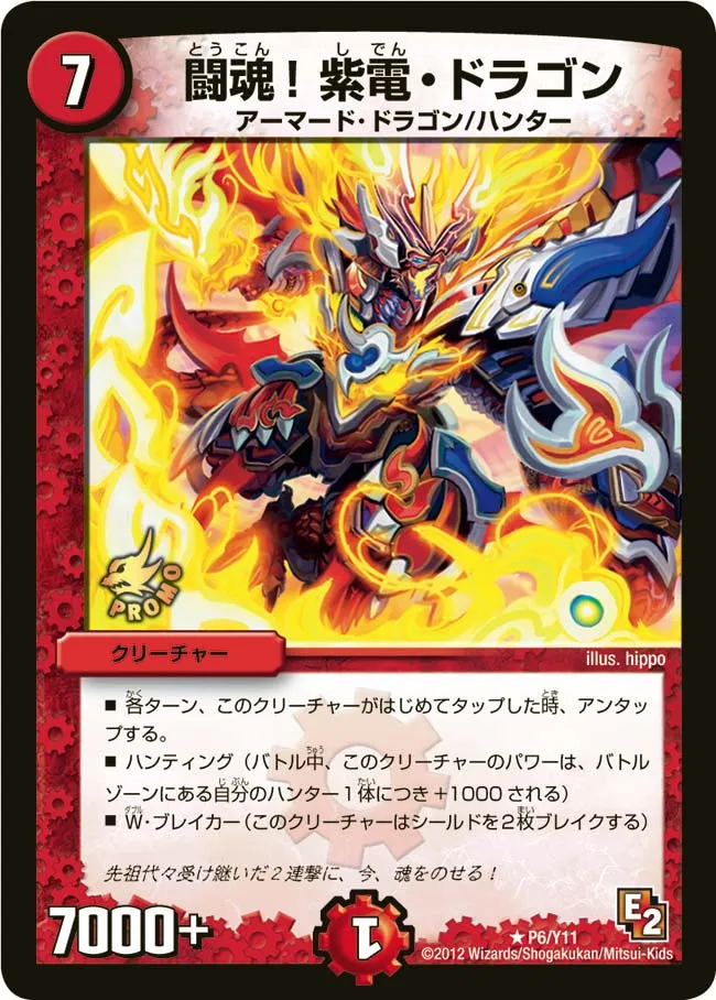Fighting Spirit! Sword Flash Dragon