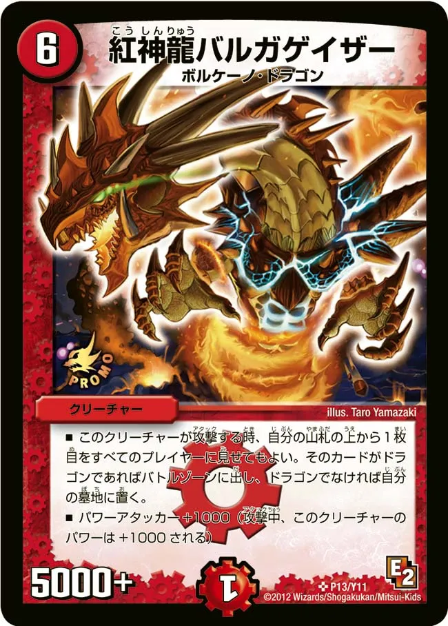 Magmadragon Balga Geyser