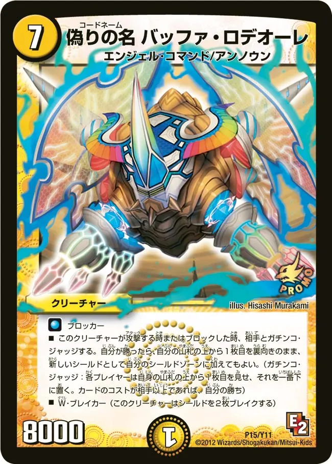 Codename Buffer Lodeole
