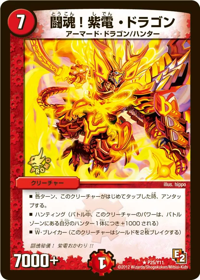 Fighting Spirit! Sword Flash Dragon