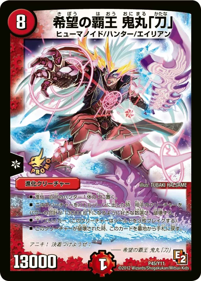 Onimaru "Katana", Overlord of Hope