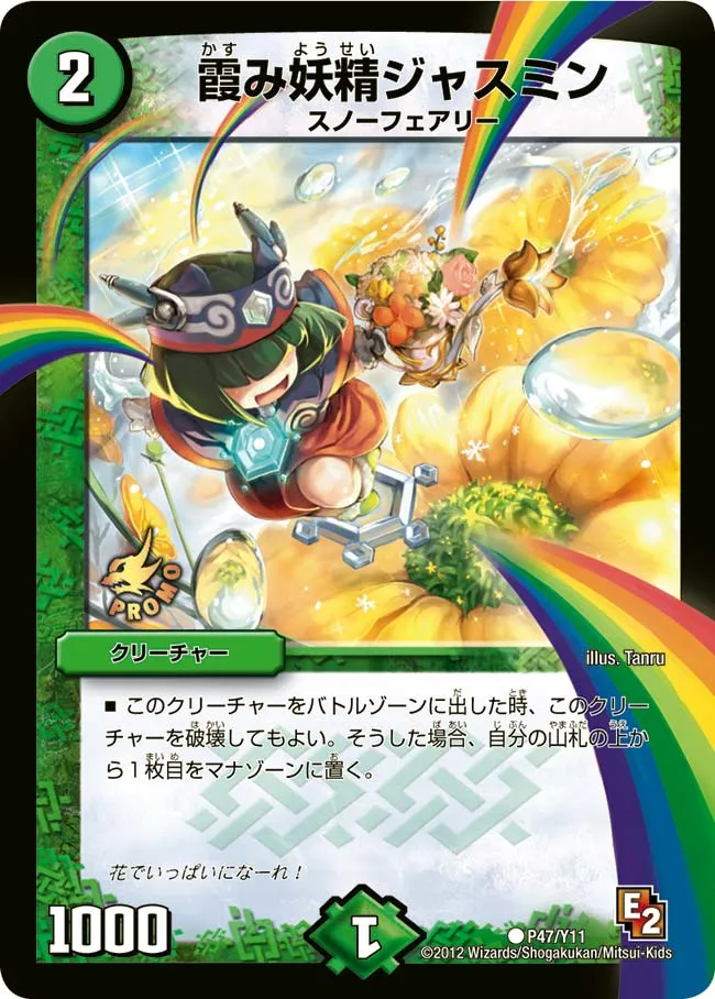 Jasmine, Mist Faerie