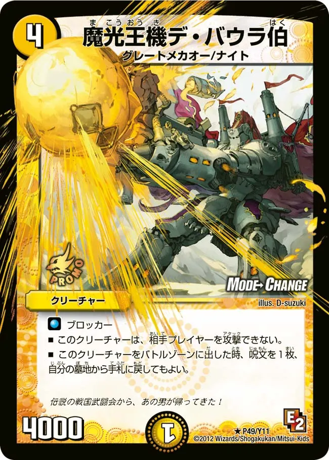 Chief De Baula, Machine King of Mystic Light