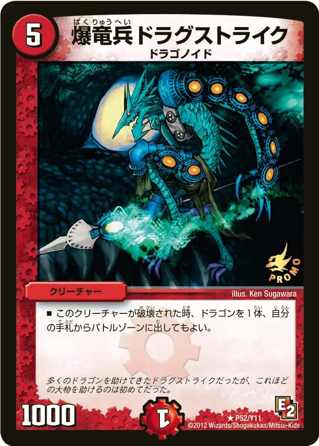 Dragstrike, Blastdragon Soldier