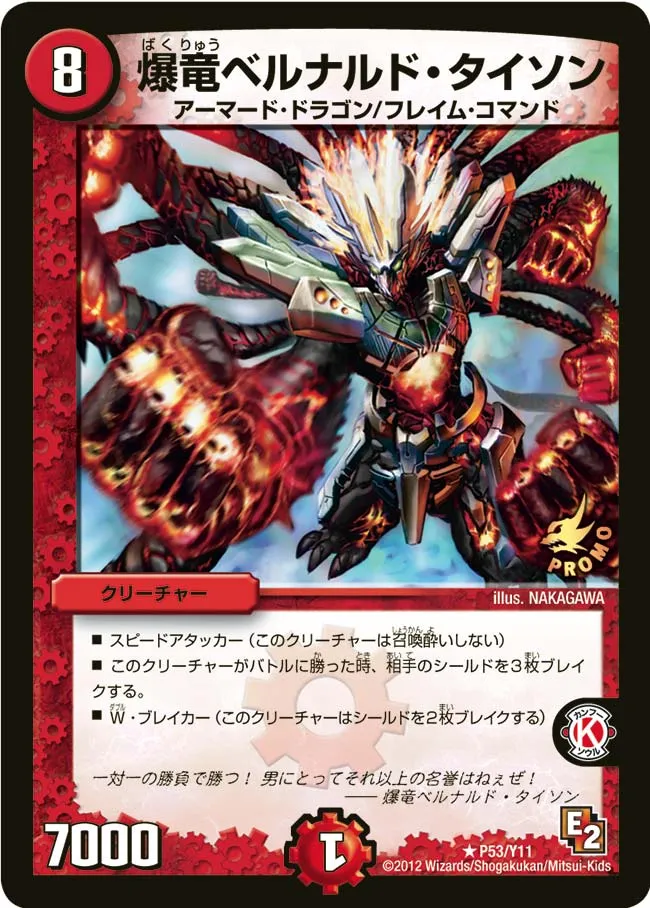Bernard Tyson, Blastdragon