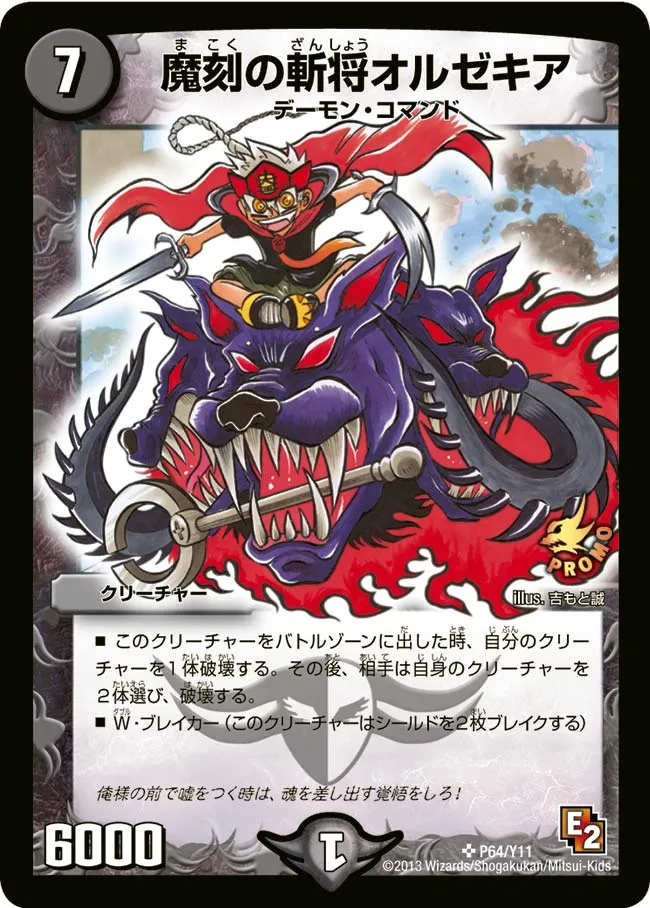 Olzekia, General of Decapitation
