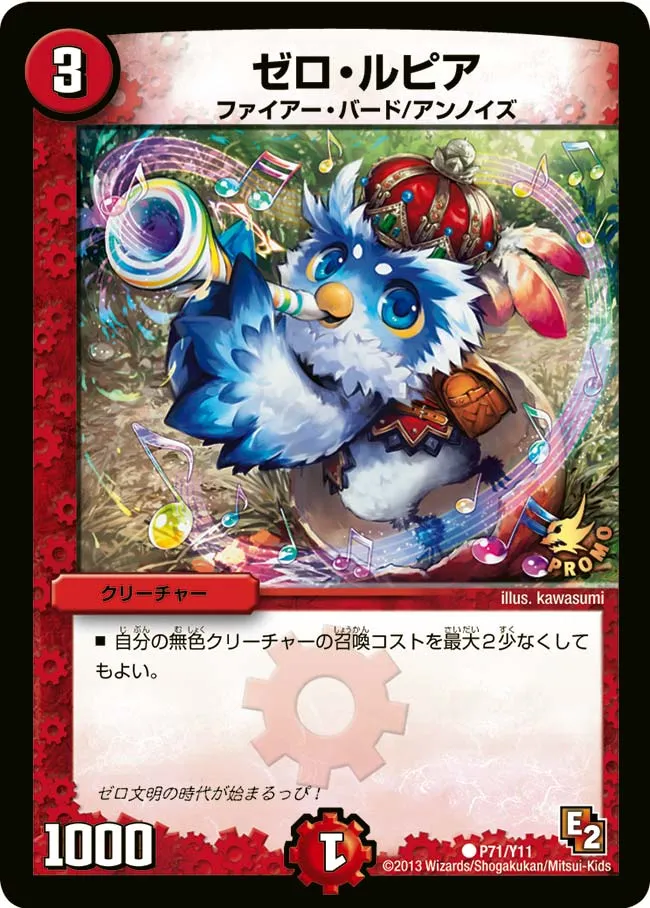 Zero Lupia