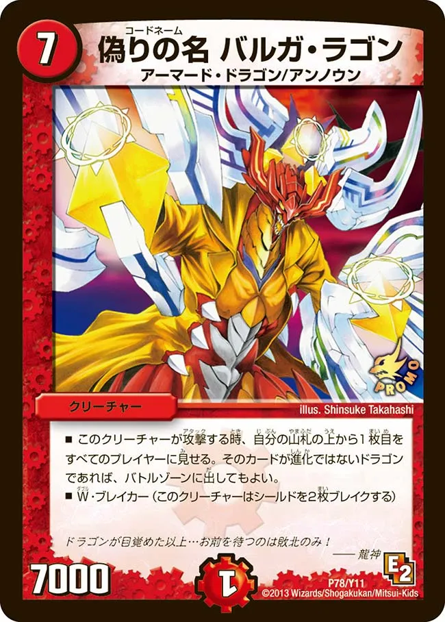 Codename Balga Ragon