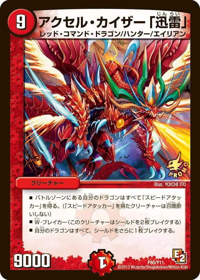 Axel Kaiser "Thunderclap"