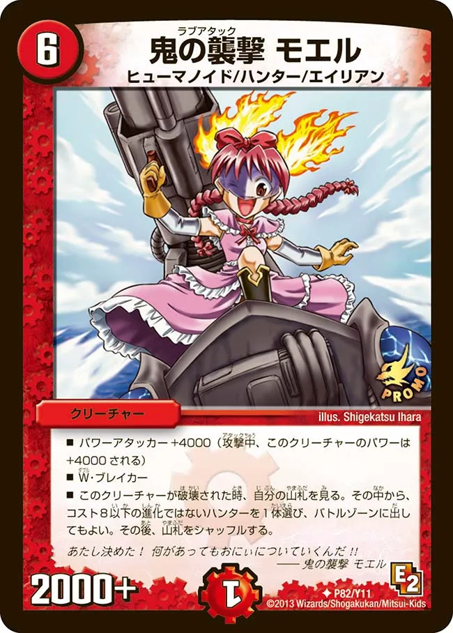 Moel, Love Attack