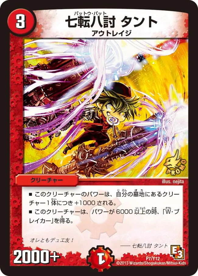 Tant, Sword Bat