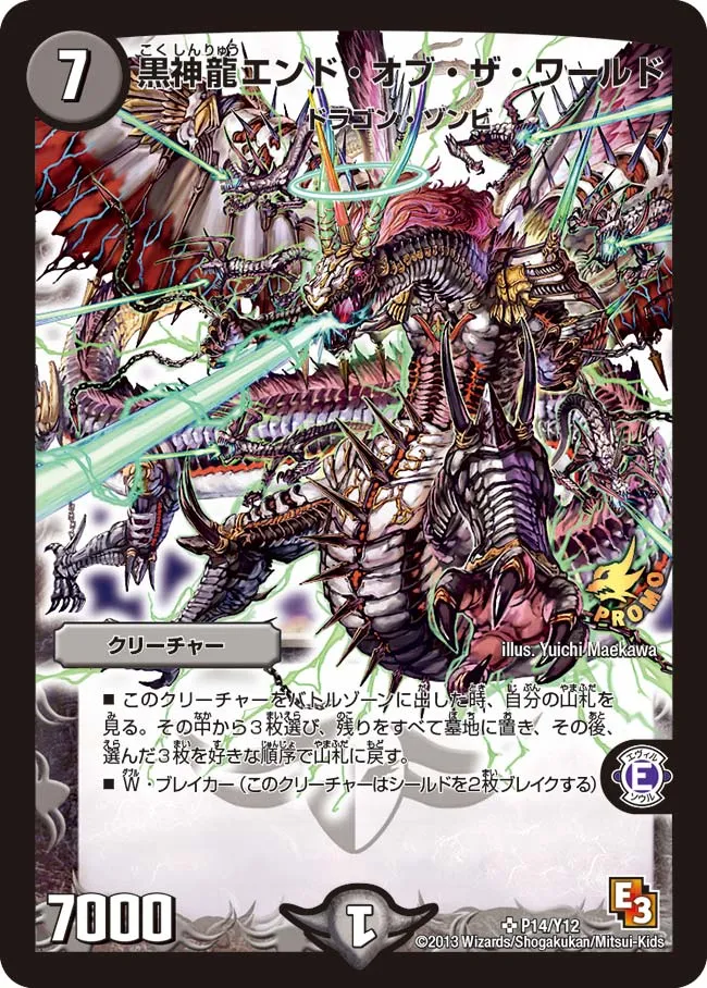 Necrodragon End of the World