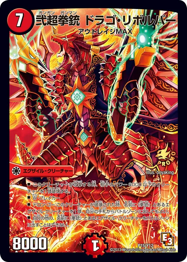 Drago Revolver, Gungun Gunman