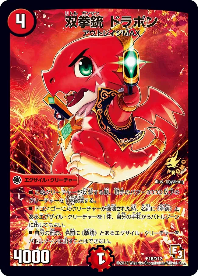 Dorapon, Little Gunman