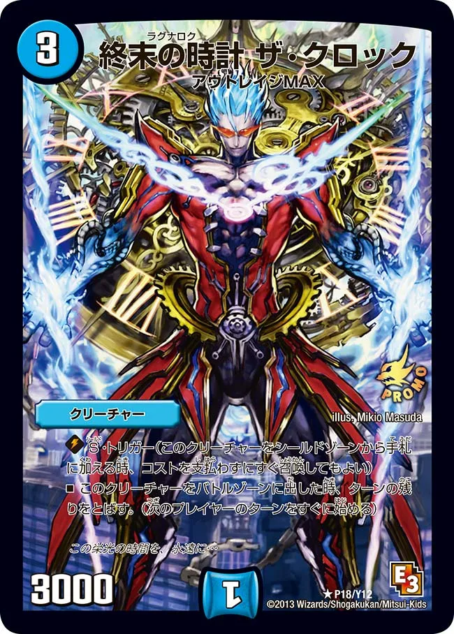 Ragnarok, the Clock