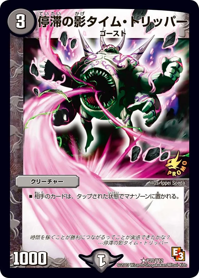 Time Tripper, Shadow of Stagnation