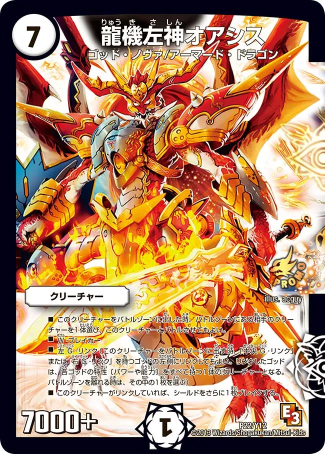Oasis, Dragon Machine Left God