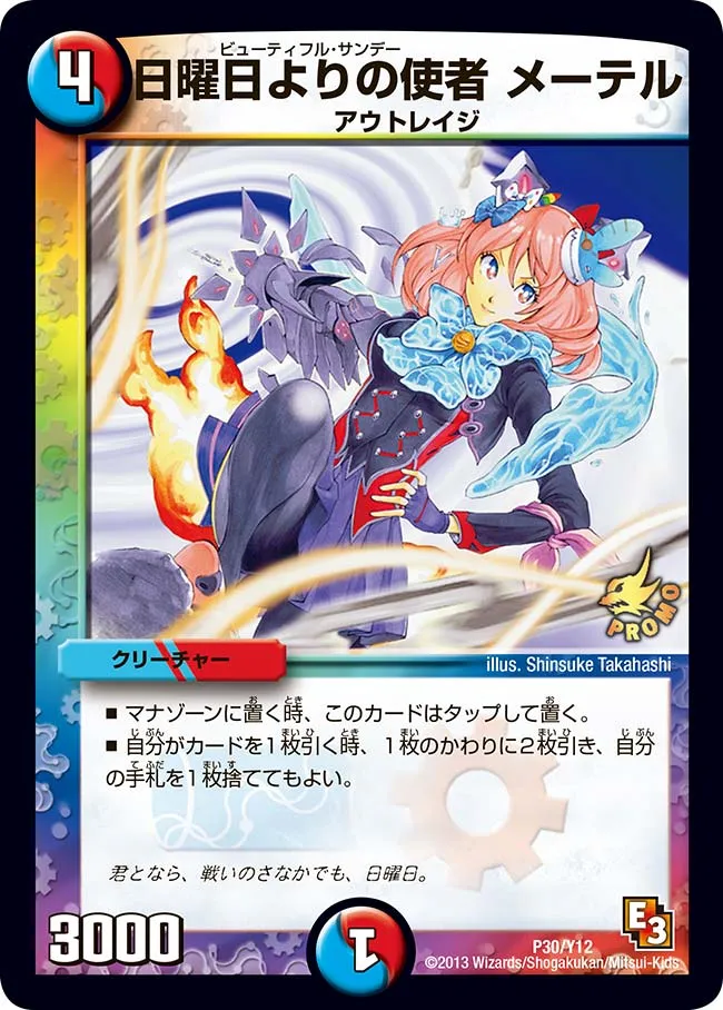Metal, Dragon God