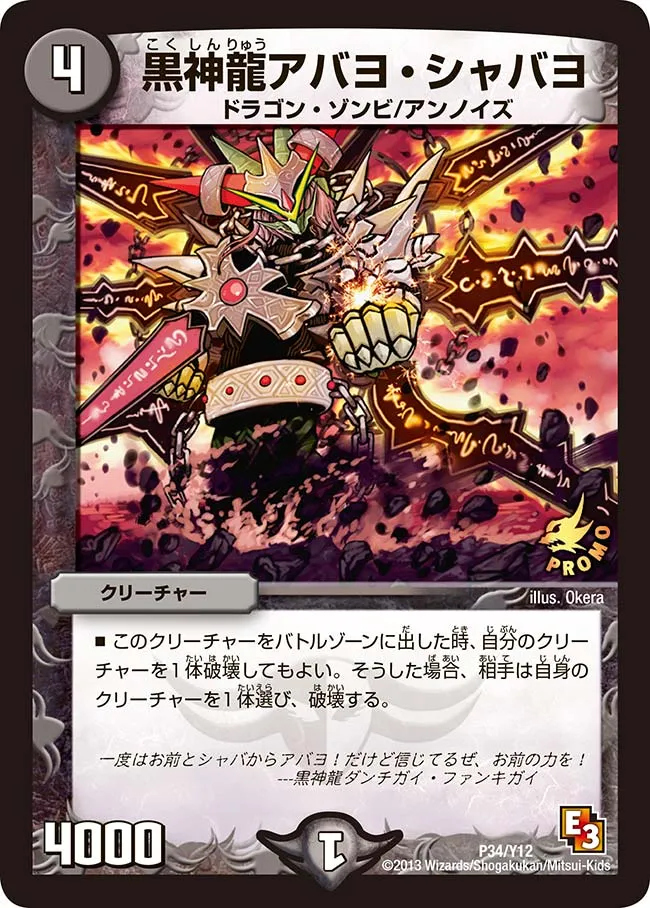 Necrodragon Abayo Shabayo