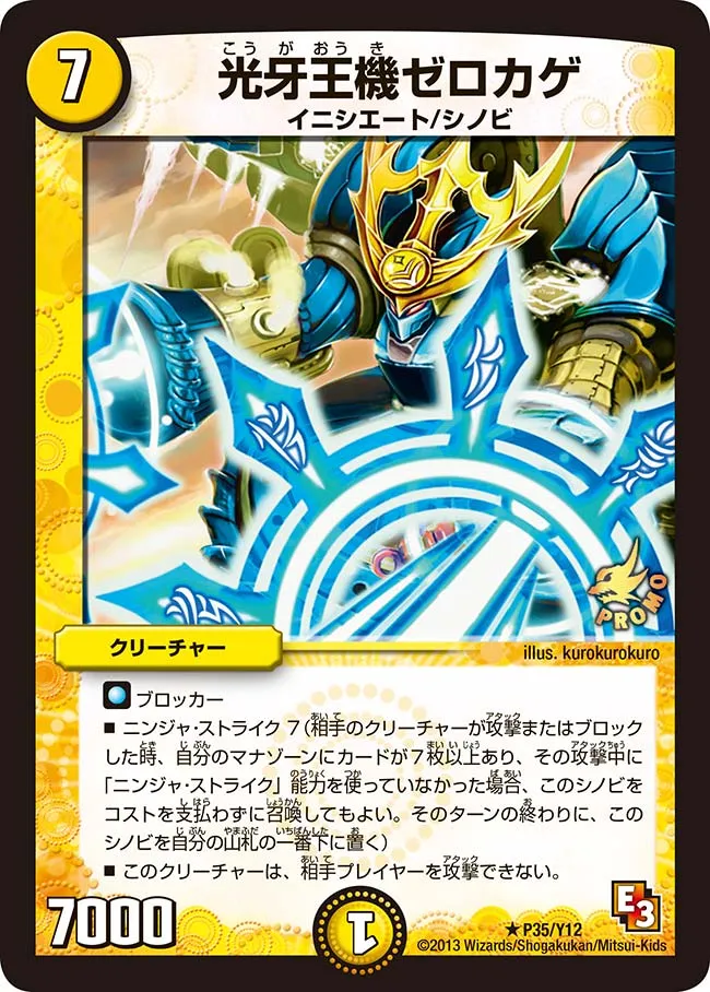 Zerokage, Lightfang Lord