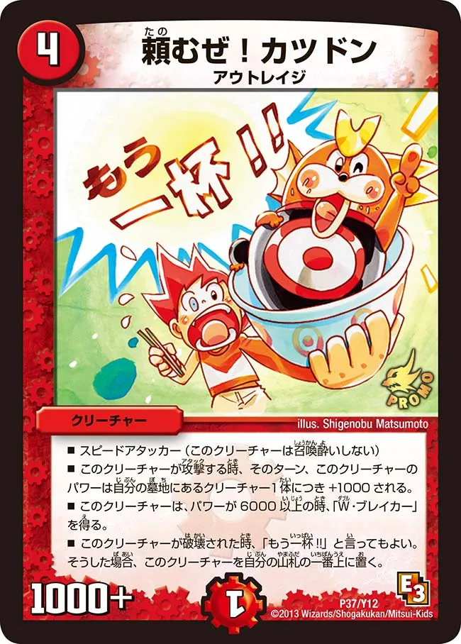 I'll ask! Katsudon