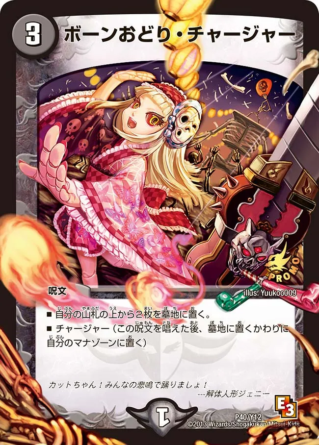 Dorbro, Final Forbidden Gamma