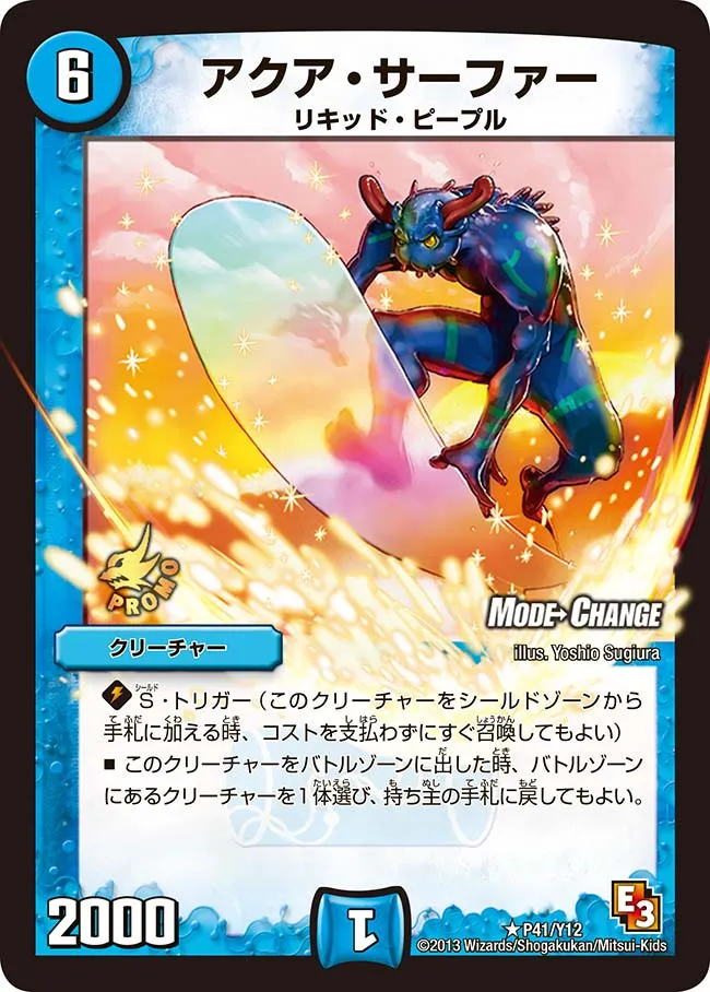 Aqua Surfer