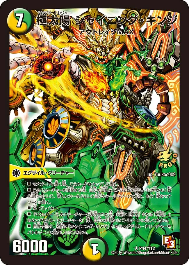Shining Kinji, Gonbuto Treasure