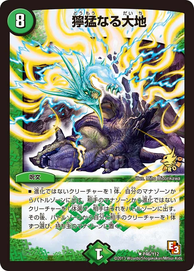Savage Earth