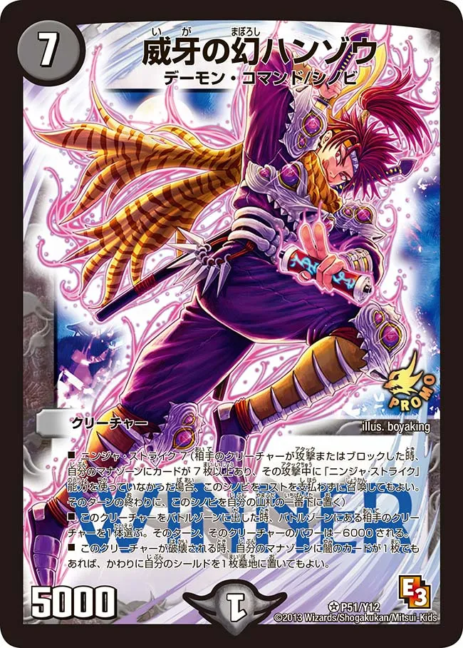 Hanzou, Menacing Phantom