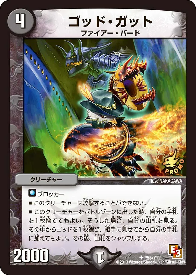 God Gut