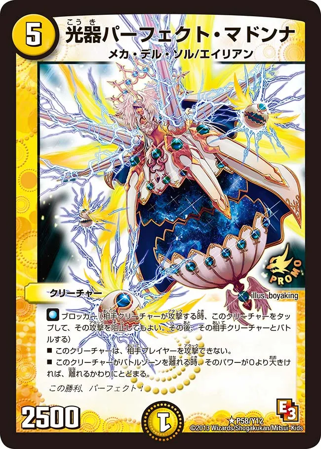 Perfect Madonna, Channeler of Suns