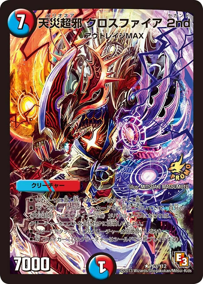 Crossfire the 2nd, Billionaire