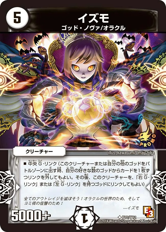 Izumo