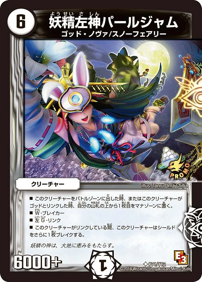 Pearljam, Faerie Left God