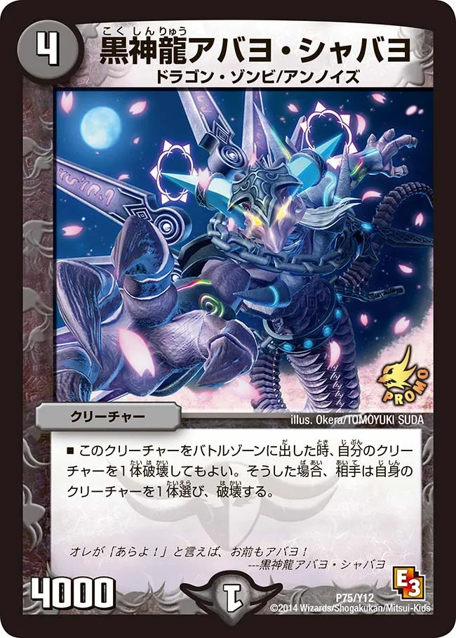 Necrodragon Abayo Shabayo