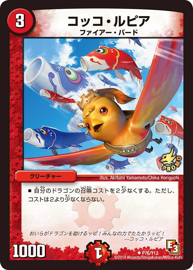 Cocco Lupia