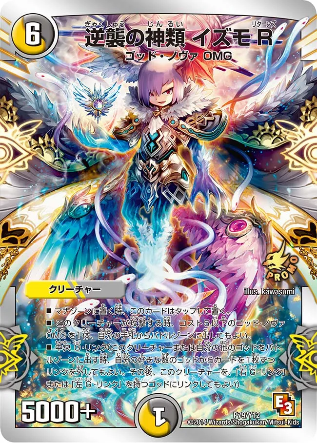 Izumo Returns, Counterattack God