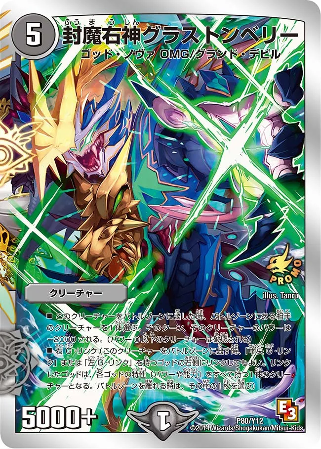 Glastonbury, Fuuma Right God