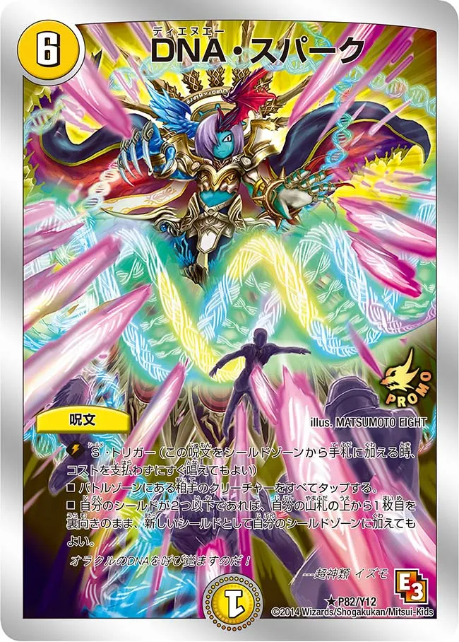 DNA Spark DNA
