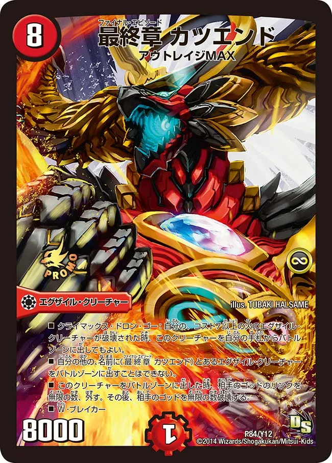 Katsuend, Final Episode