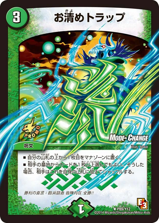 Purification Trap