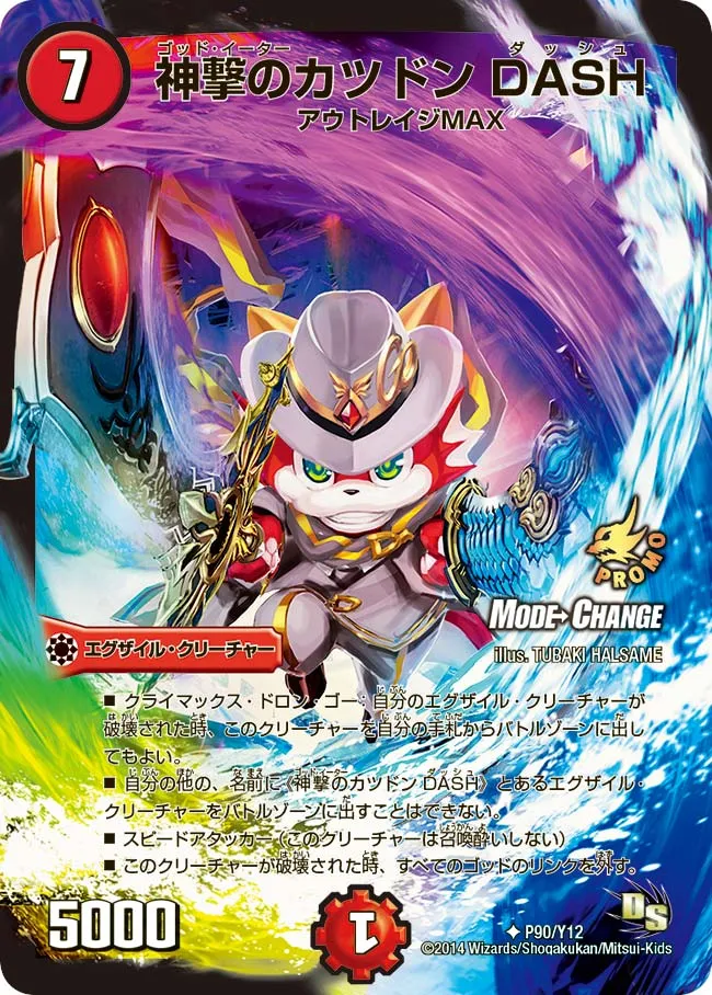 Katsudon DASH, God Eater