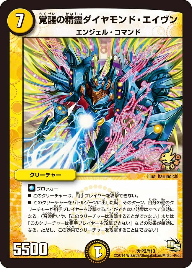 Diamond Aven, Awakening Elemental