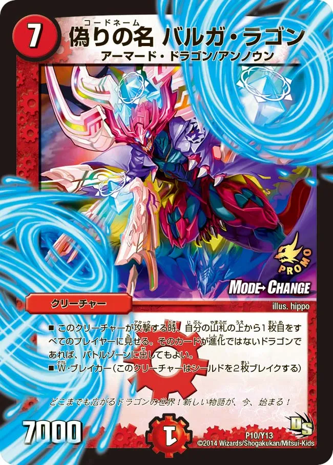 Codename Balga Ragon