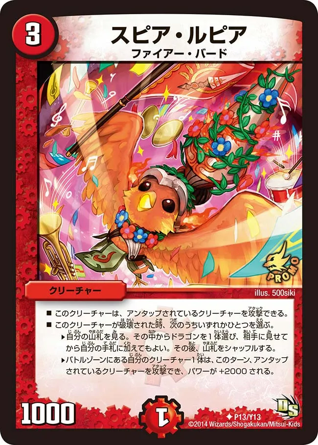 Spear Lupia